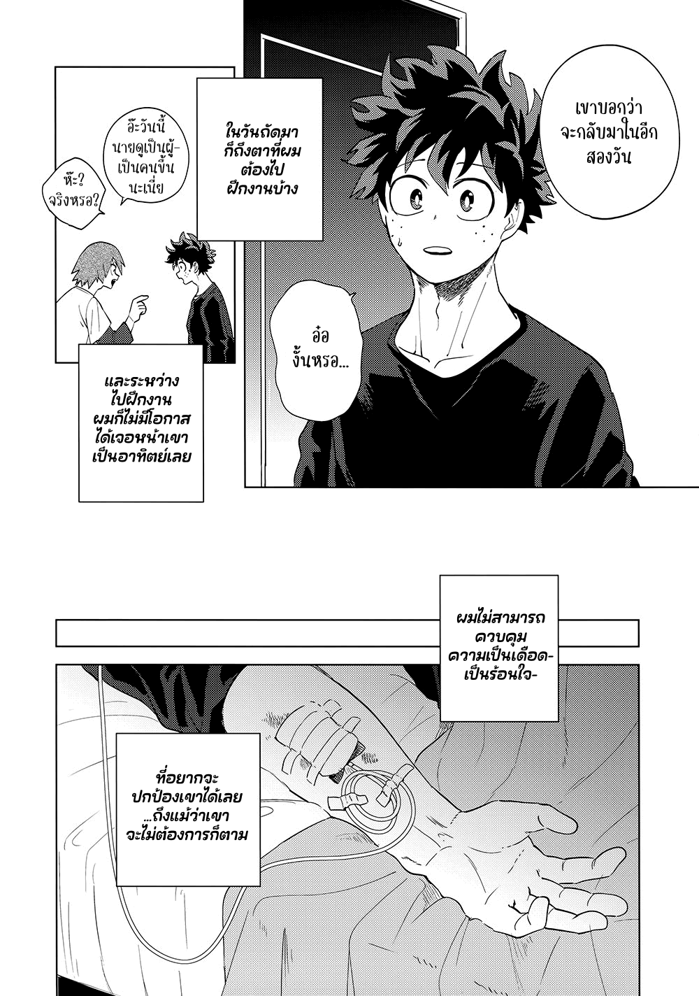 ช่วงเวลาของฮีไร่ 1.2-18